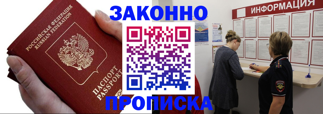 временная регистрация поиск в Пестово